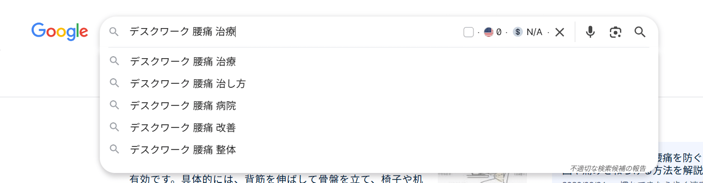 ユーザーの悩みを特定する「検索キーワード選定」