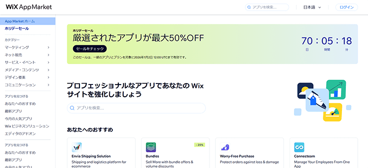 3:無料で試せるコストパフォーマンスと機能拡張