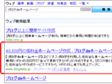 Movable TypeのSEO