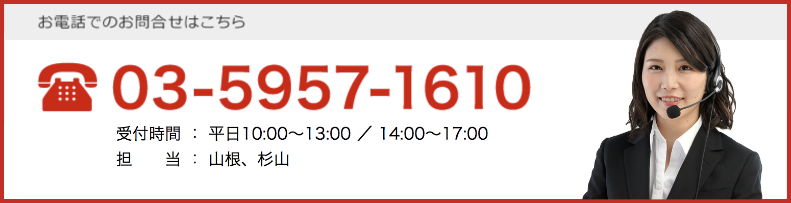 ご相談 お問合せ あきばれホームページ作成