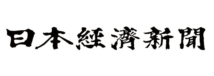 実例２）日本経済新聞の場合