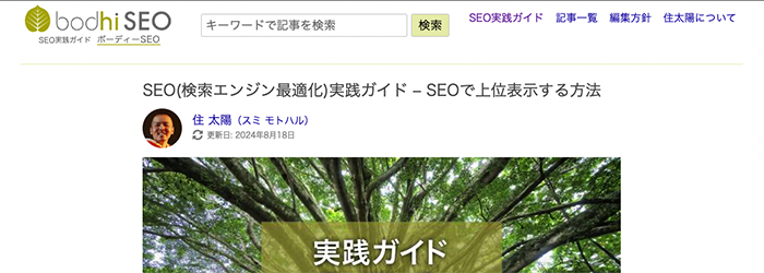 ボーディーSEO