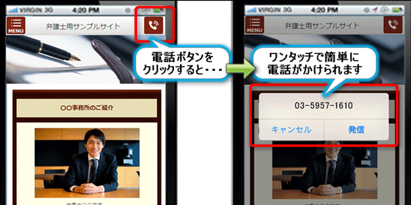 スマホサイト