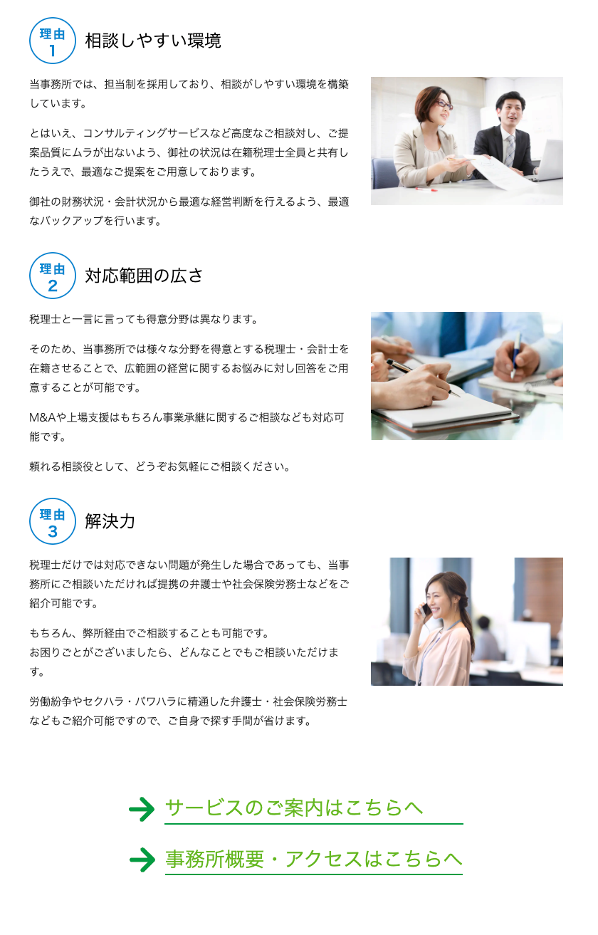 特徴ページの作成サンプル