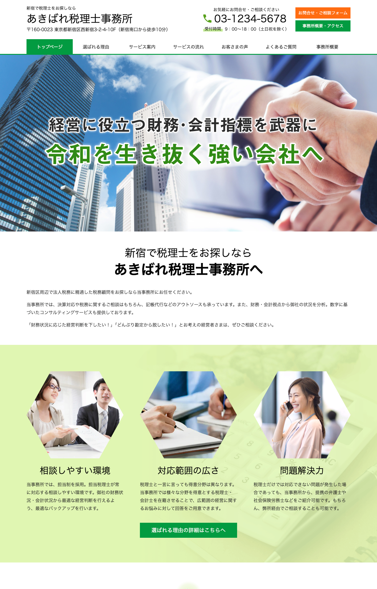 トップページの作成サンプル