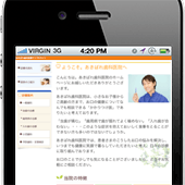 PC用ホームページをスマホにそのまま表示