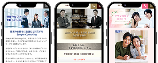 スマホサイト自動生成