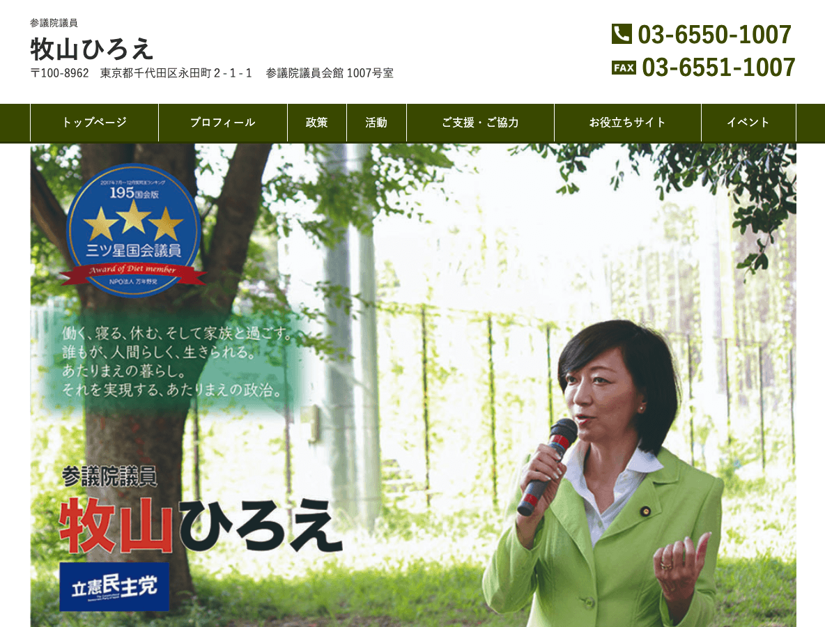 牧山ひろえさま