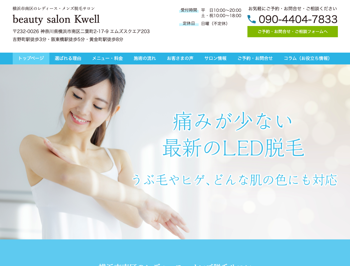 beauty salon Kwell