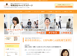 Career Stageさま