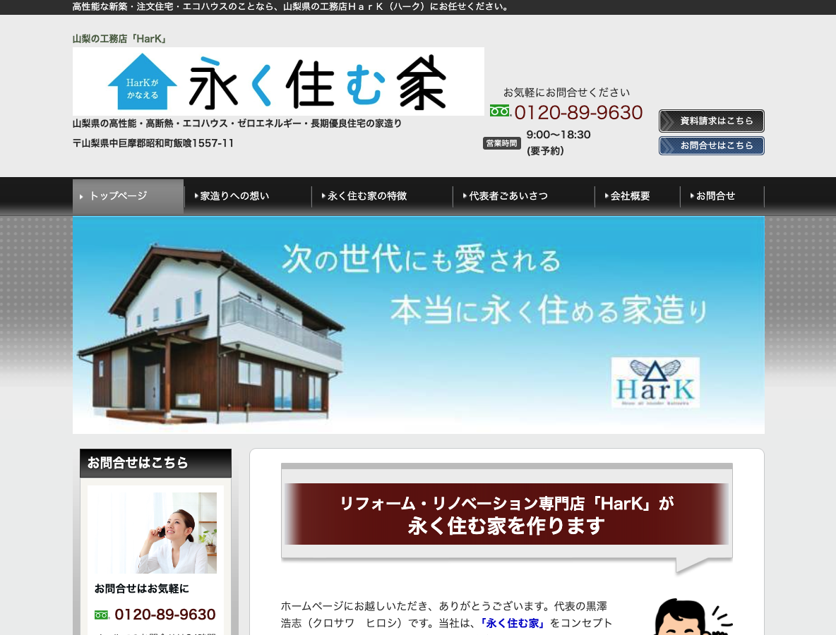 ＨａｒＫさま