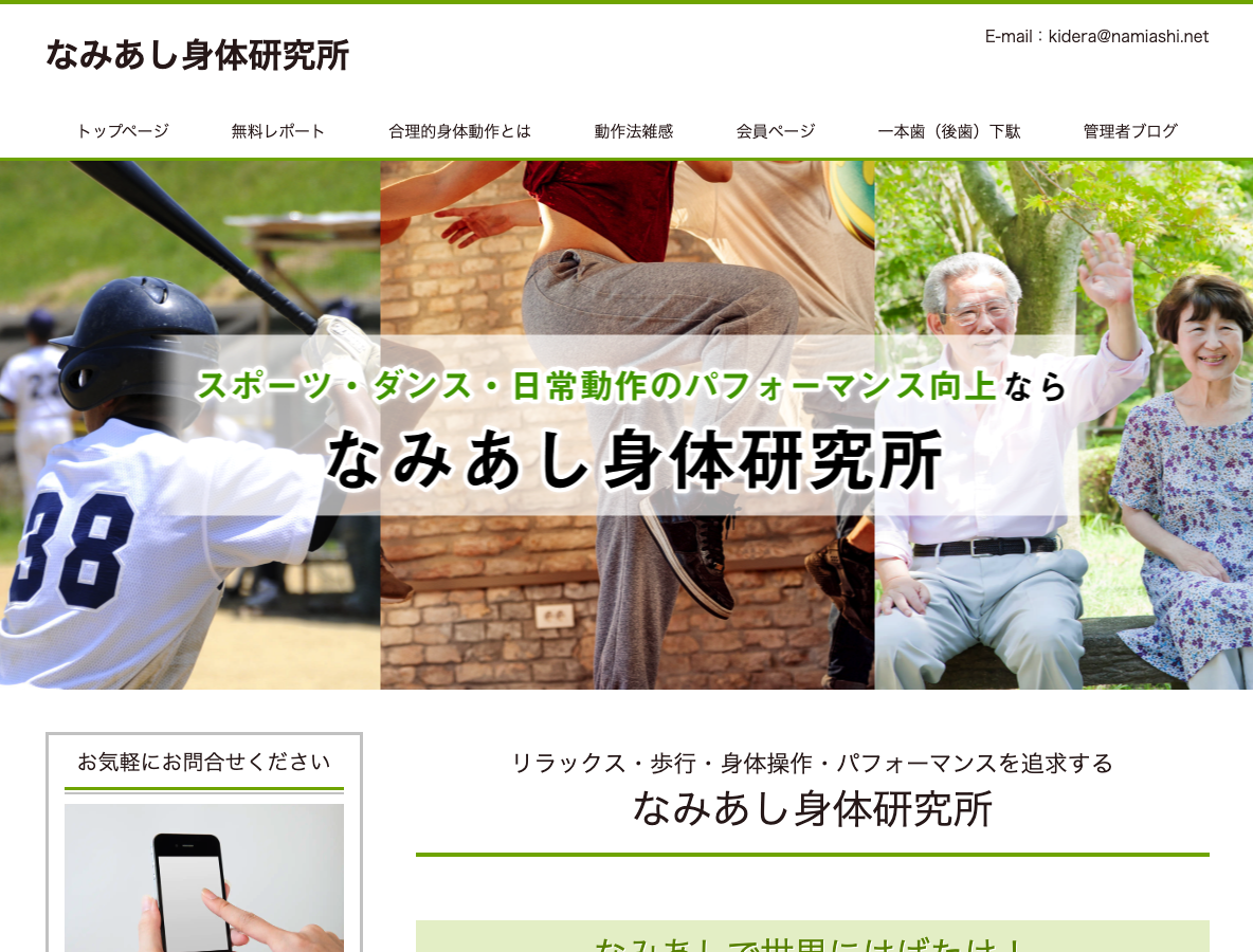 常歩研究会さま
