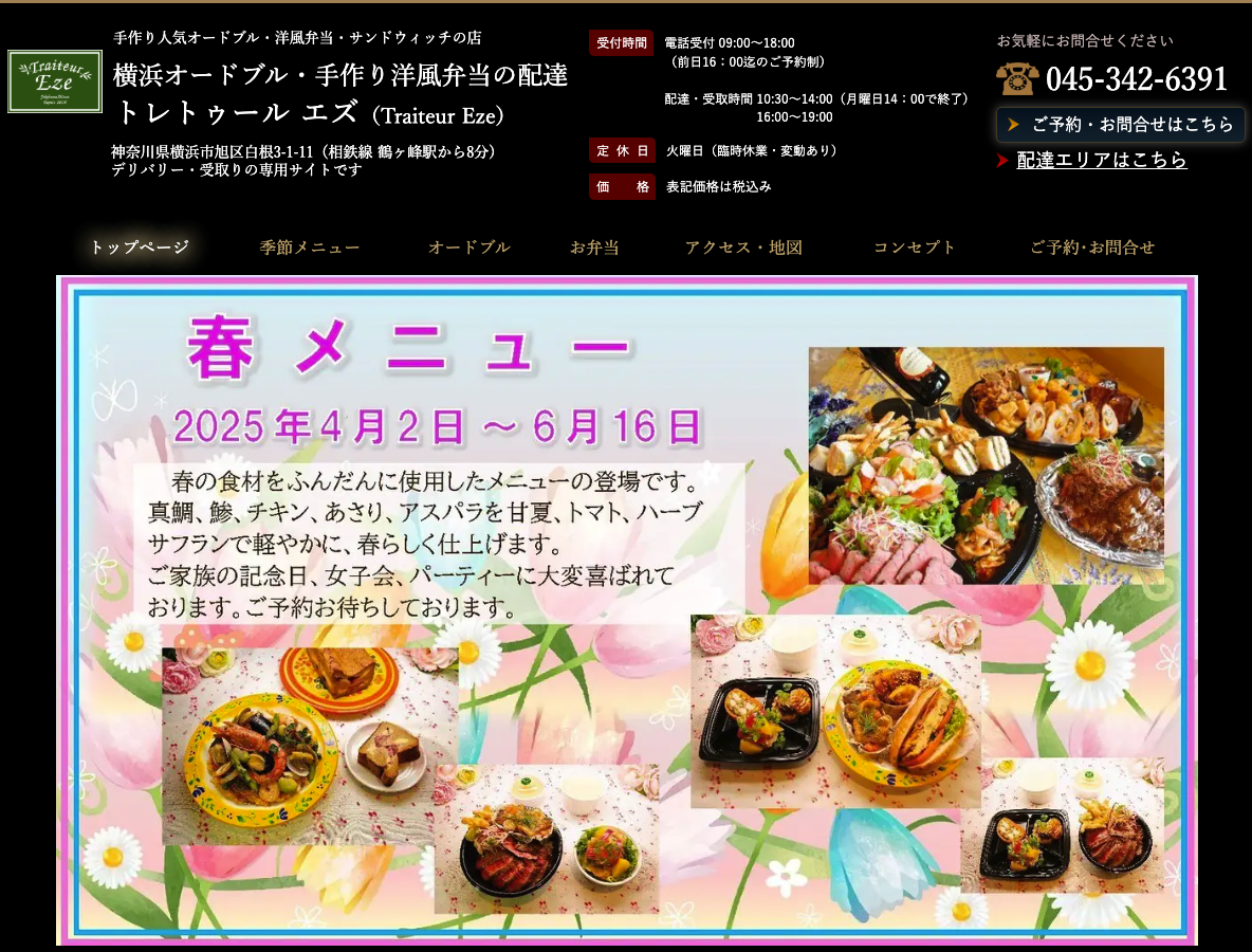 トレトゥール エズさま