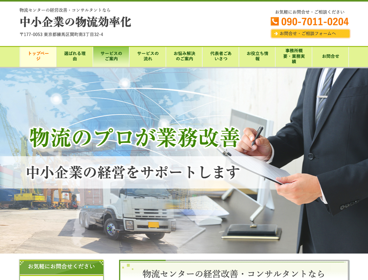 山根技術士事務所さま